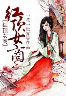 Red Top Businesswoman