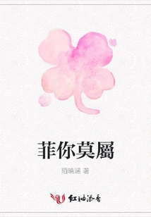 Fei, You Are the Only One