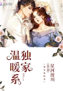 Exclusive Warm Series