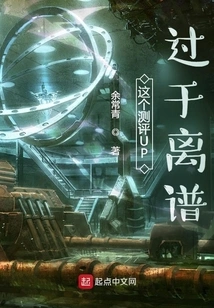 This Review up is Too Outrageous