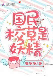 The School Idol is a Fairy