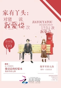 There is a Girl at Home