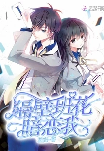 The Girl in the Class Next Door Has a Crush on Me