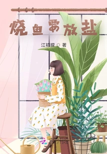 Add Salt to Grilled Fish