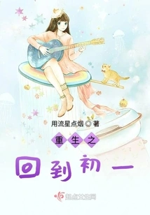 Rebirth Back to the First Grade of Junior High School