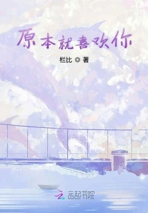 I Liked You Originally