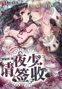 Mr. Ye, Please Sign for It