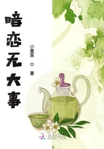 Secret Love is No Big Deal