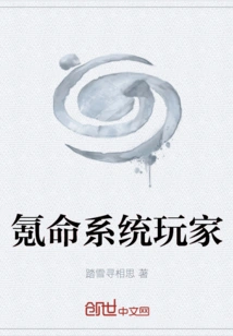 Krypton Life System Players