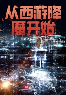 Starting from Journey to the West to Conquer the Demons