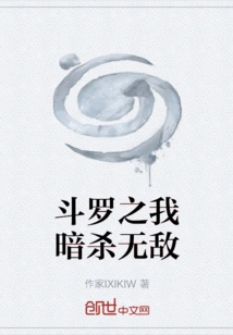 Douluo: I Am Invincible in Assassination