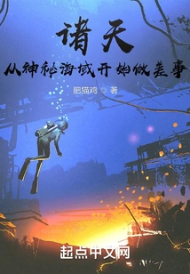 All Heavens: Starting from Uncharted on an Errand