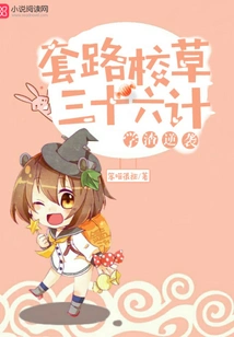 36 Strategies for School Scumbags to Counterattack Routines