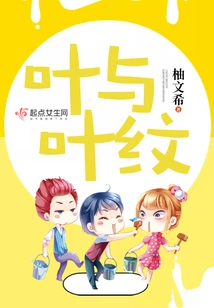 Leaves and Leaf Patterns