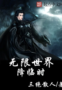 When the Infinite World Comes