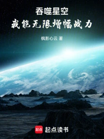 Devouring the Starry Sky: I Can Infinitely Increase My Combat Power