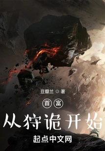 Become the Richest Man by Hunting Down Tricks from the Heavens