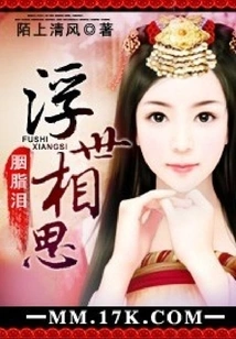 Rouge Tears: Love in the Floating World