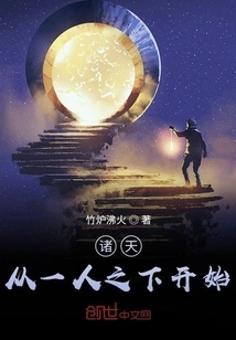 The Heavens Began under One Man