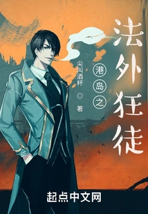 The Outlaws of Hong Kong Island