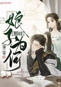 Why is the Lady Like That?