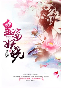 Enchanting Royal Appearance