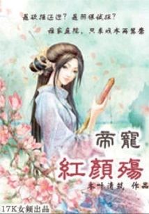 The Emperor's Favorite Beauty Shang