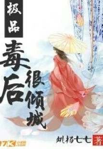 The Best Drug Queen is Very Charming