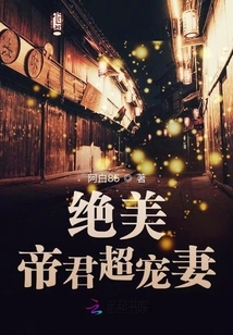 The Beautiful Emperor Loves His Wife Very Much