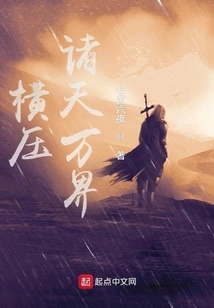 Overwhelm All Worlds