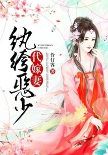 Dandy Young Man Marries Wife