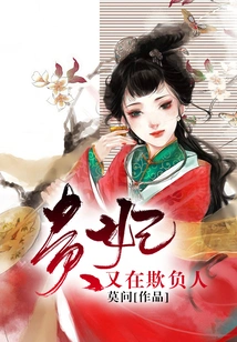 The Imperial Concubine is Bullying People Again