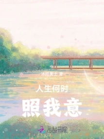 When Will Life Go My Way?