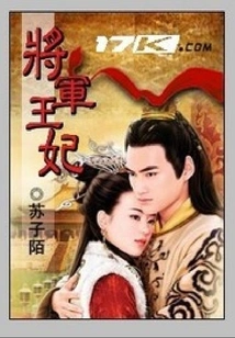 Phoenix Wrong: General Princess