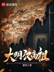 Emperor Gaozu of the Ming Dynasty