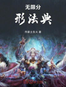 Infinite Fractal Codex