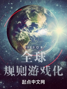 Gamification of Global Rules