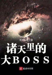 The Big Boss in the Heavens