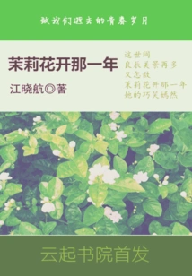 The Year When Jasmine Bloomed