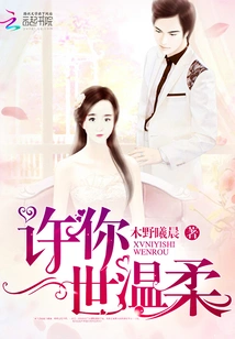 May You Be Gentle Forever