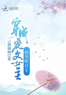 Dressed as the Heroine and Male Supporting Character He