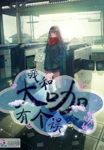 I Have a Misunderstanding with a Big Shot