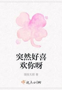 Suddenly I Like You so Much