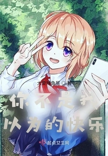 You Are Not the Happiness I Thought You Were