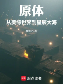 Primarch: from the World of Beauty to the Sea of ​​stars