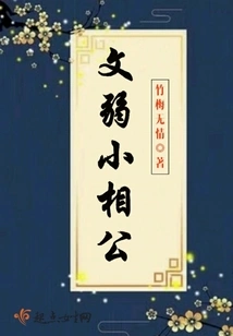 Wen Frail Young Husband