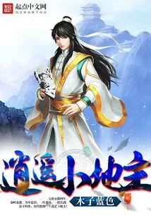 Happy Little Landowner