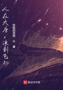 People in the Tang Dynasty, the Waves Are Flying