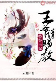 Swat Princess: Please Enlighten Me, Your Majesty