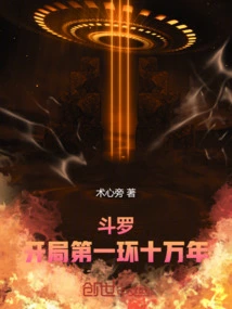 Douluo: One Hundred Thousand Years in the First Ring, Bibi Dong Kneels and Licks